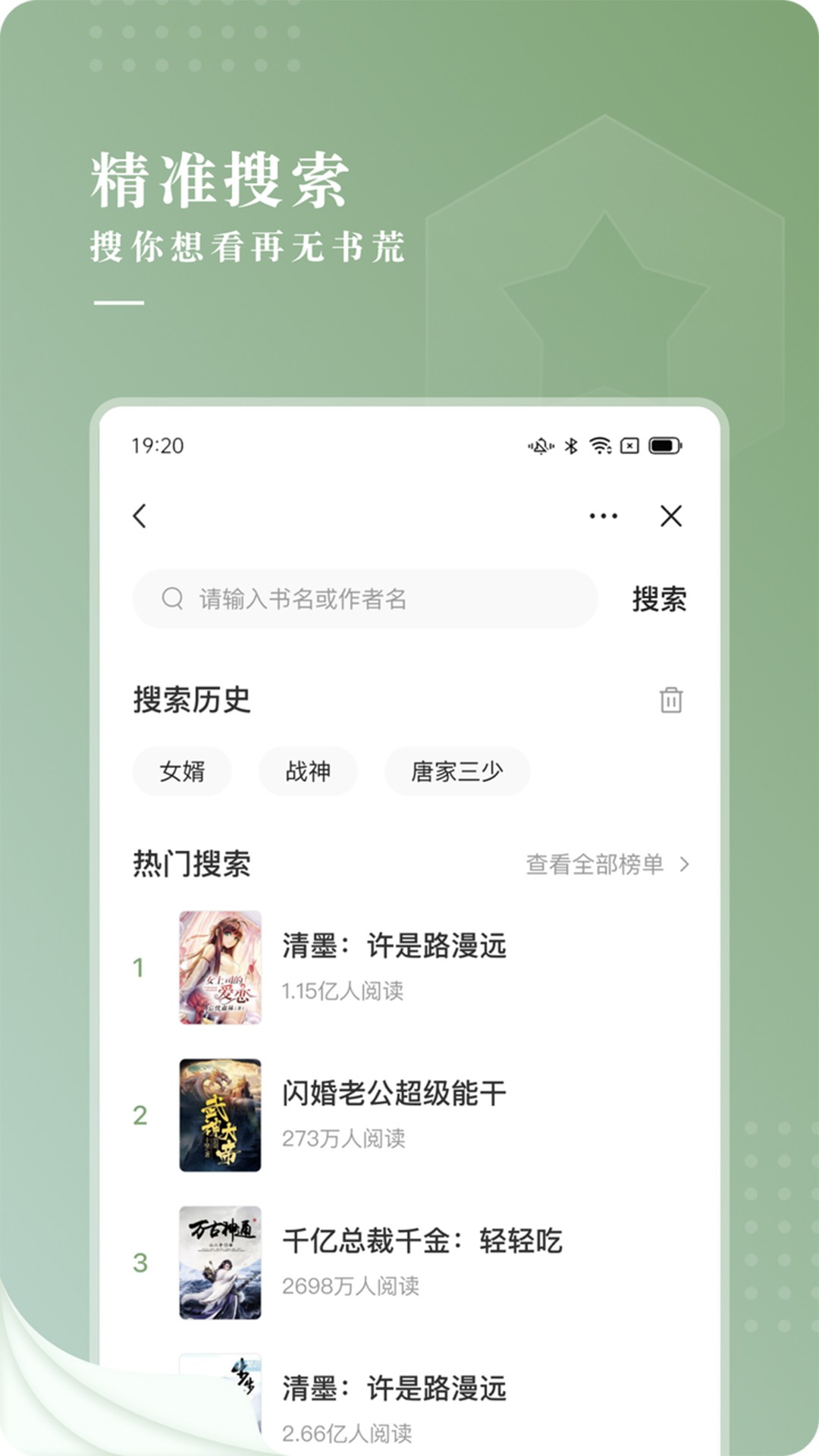 新草小说v2.00.00