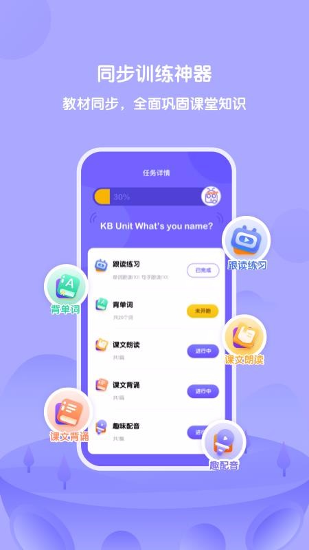 DiploTalkv1.2.0
