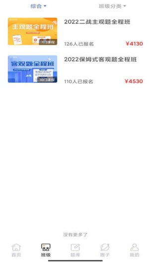 齐贤法考v1.0.0