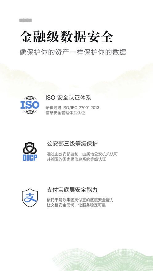语雀v0.1.6