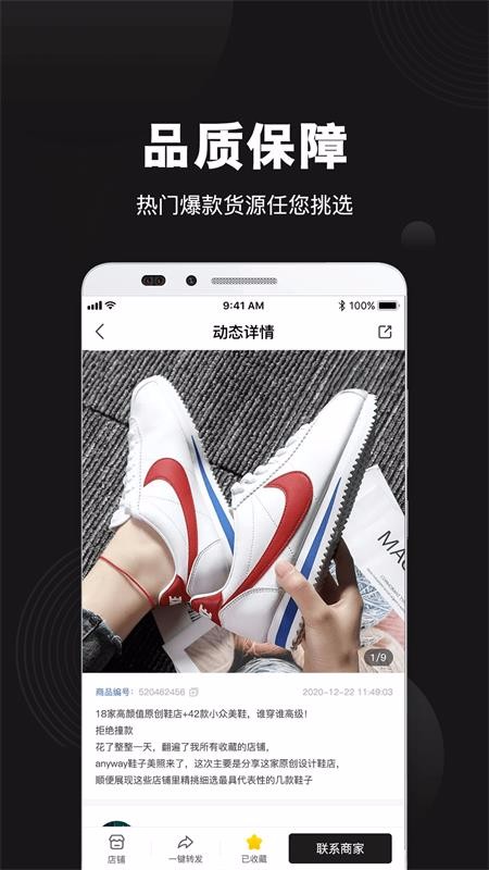 毒鞋社v1.0.1