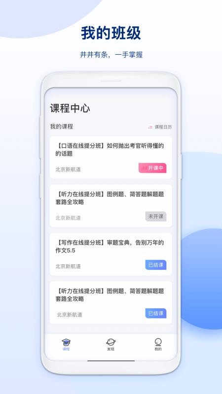 NC InClassv1.0.4