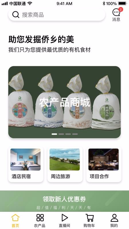 邮邑邮v2.0.1