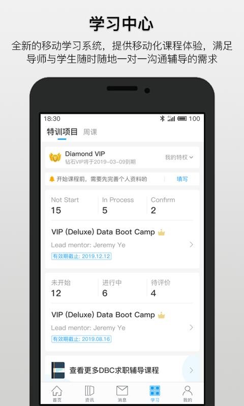 DreambigCareerv3.6.1.7
