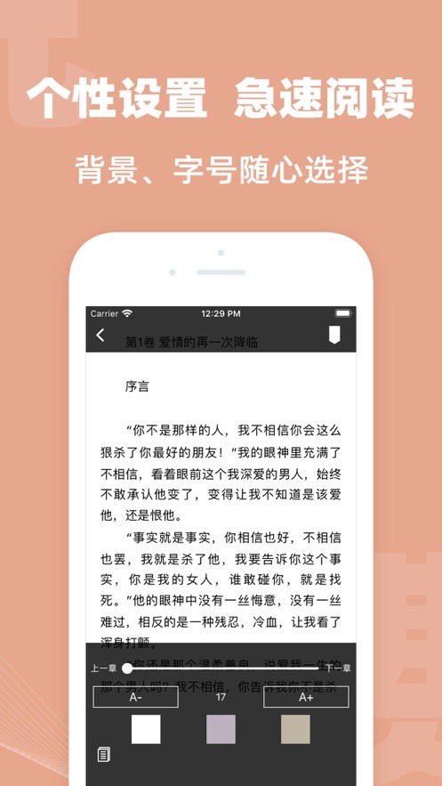 八王小说v1.0.8