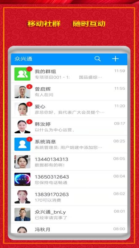 国品通v2.7.18