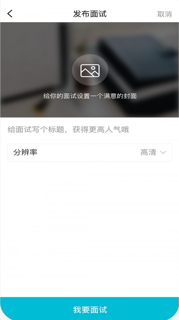 职芽v1.0
