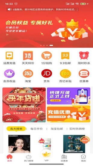 兔兔优惠v1.0.2