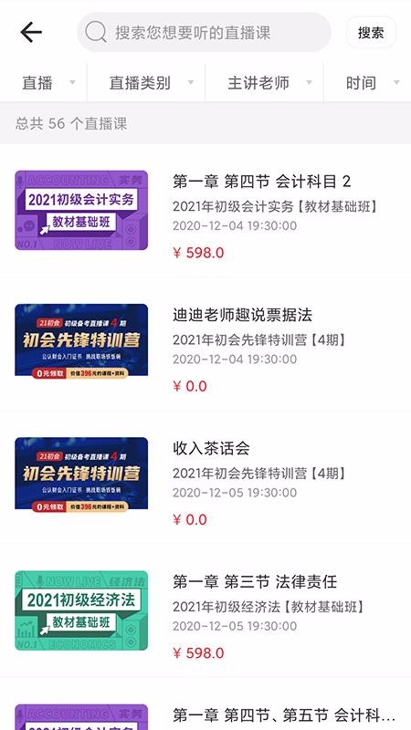 中欣网校v1.0.7