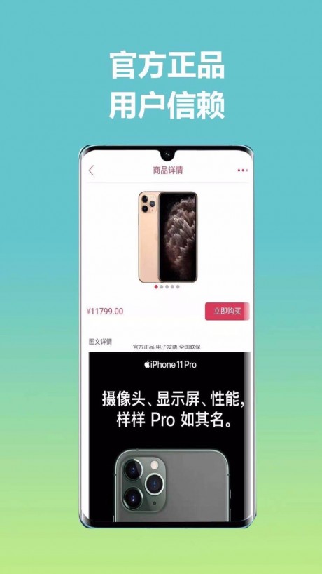 惠拼呗v1.0.6