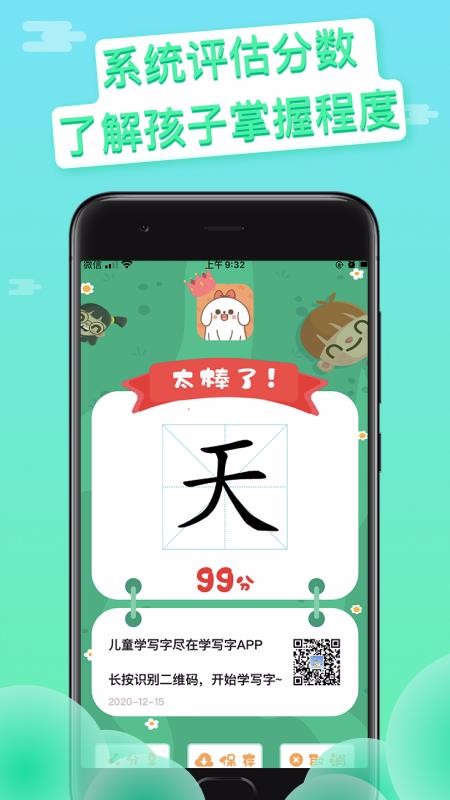 写字吧v1.0.0