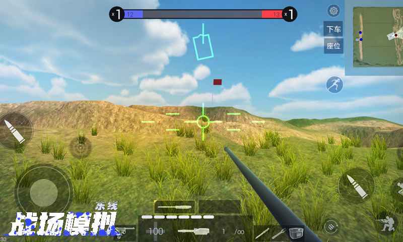 战场模拟v1.6.1