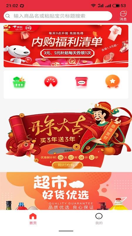 库容v1.0.4
