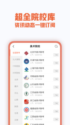 美术宝艺考v4.7.0
