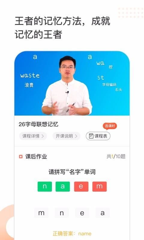 王者记忆v1.0.3