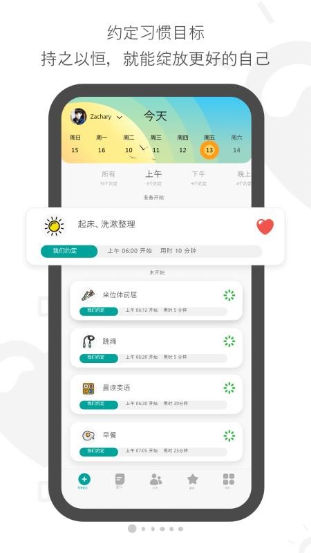亲子约定v1.1.3