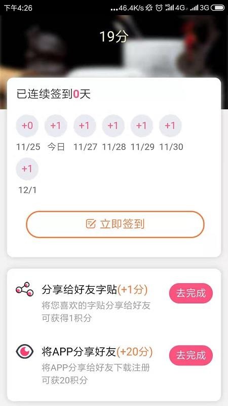 墨迹书法秀学生端v3.0.3