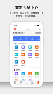 茶批发v1.1.0