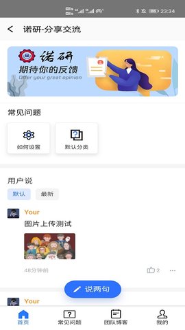 诺研v1.0