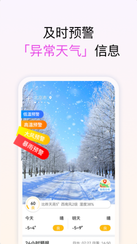 和美天气v1.0.0