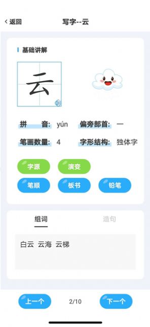 益学帮帮v1.0.9