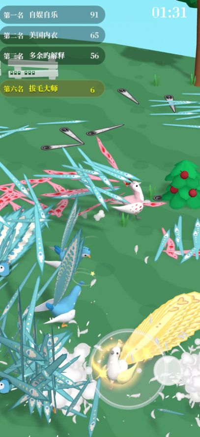 孔雀拔毛大赛v1.0.4