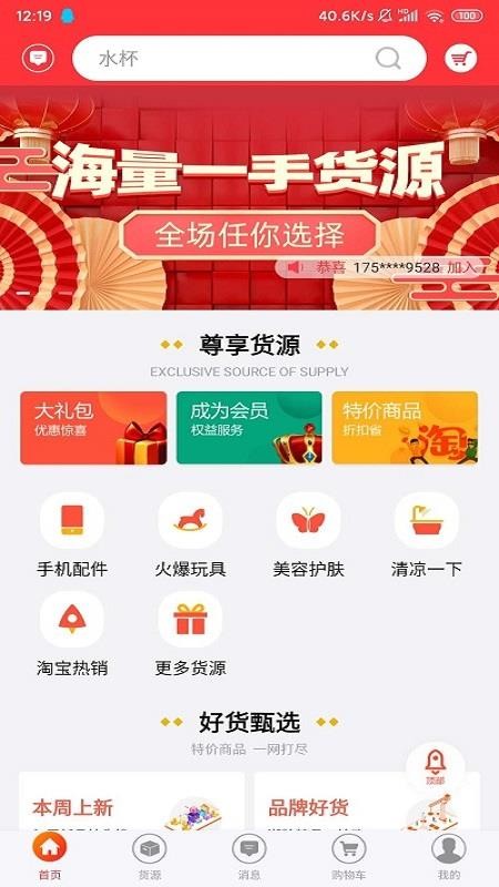 道烁开店v2.2