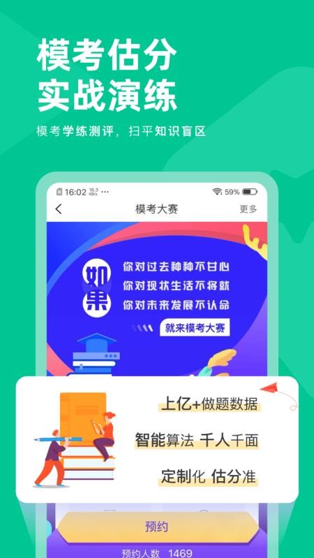 注会对题库v1.0.2