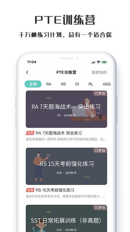 萤火虫PTEv1.0.1