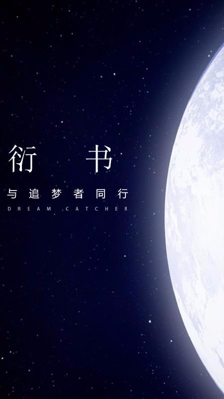 衍书v0.0.46