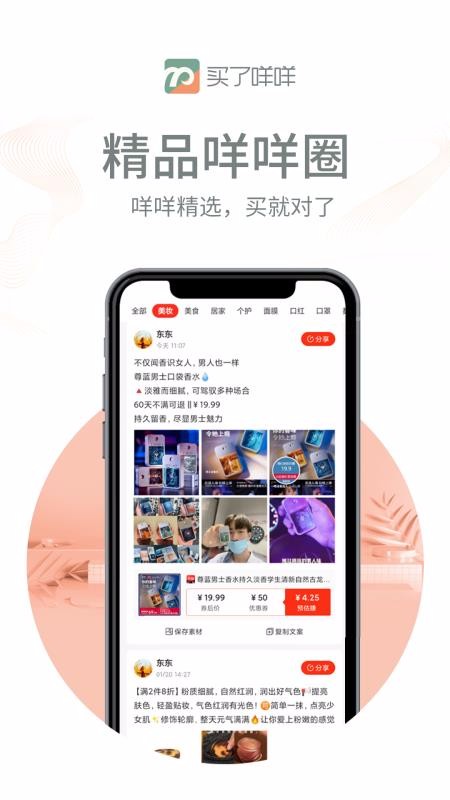 买了咩咩v1.3.0