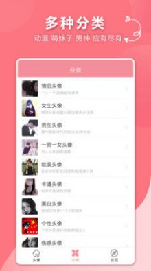 宣宝情侣头像v1.1.3
