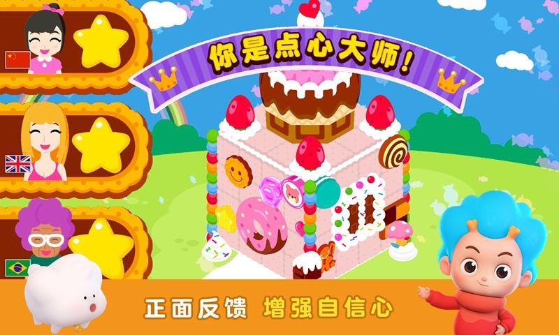 美味点心屋v2.4