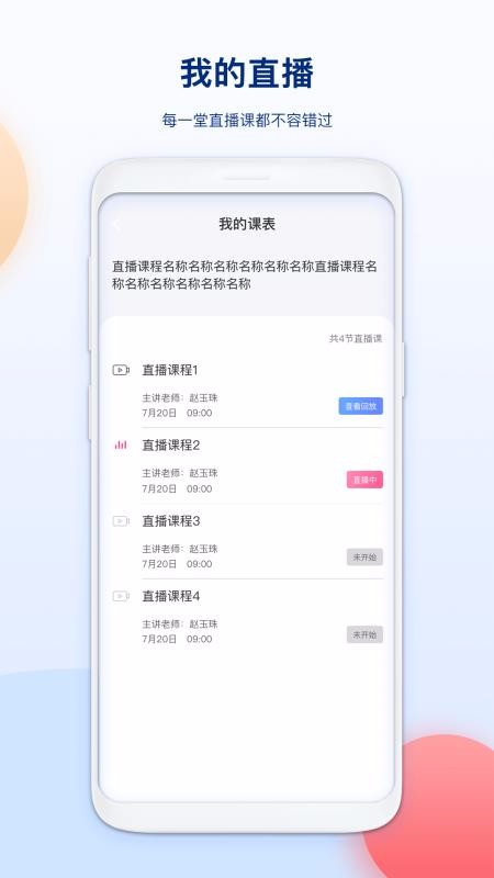 NC InClassv1.0.4