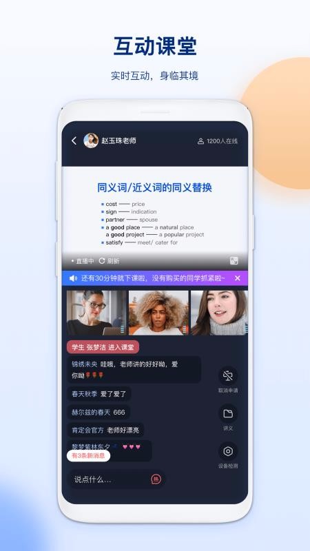 NC InClassv1.0.4