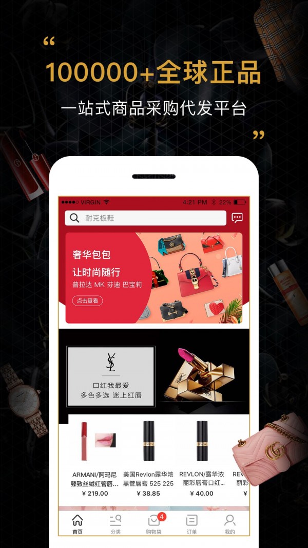 会订货v1.3.0