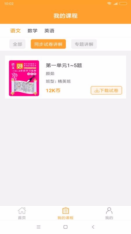 观其妙v2.0.3