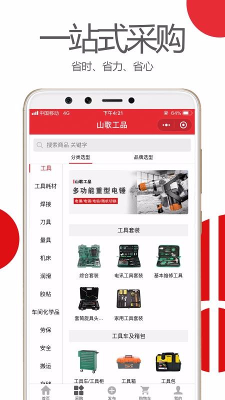 山歌工品v0.2.55