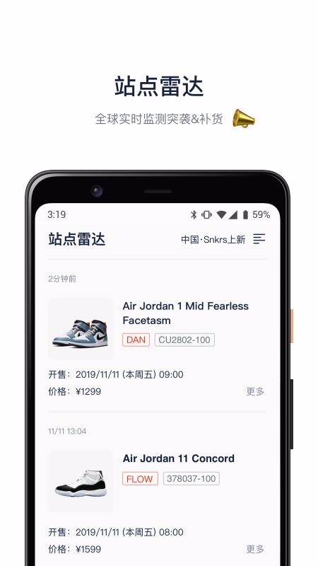 探火v1.0.13