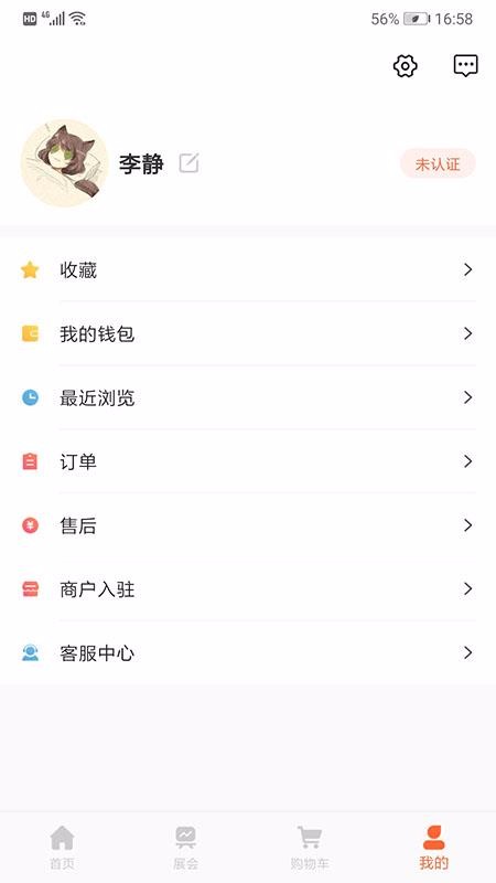 会展生活v1.1.1