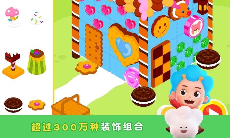 美味点心屋v2.4