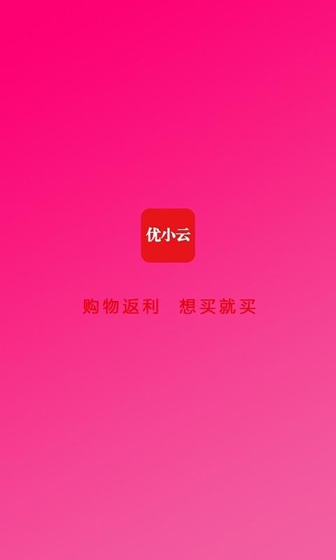 优小云v1.0.6