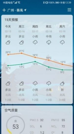 扶桑天气v1.0.6