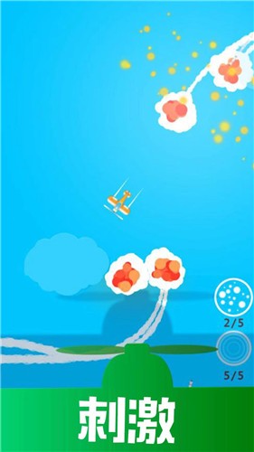 飞行奇迹v1.0.5