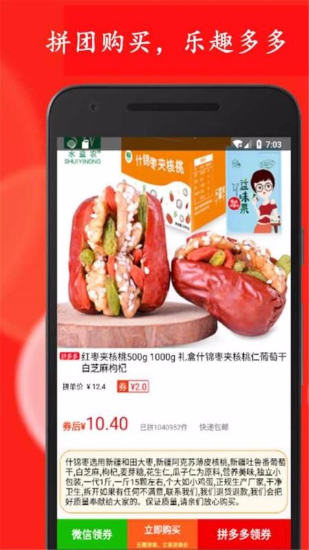 省花优惠券v1.0