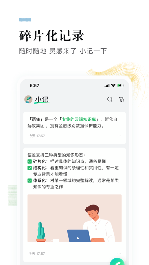 语雀v0.1.6