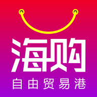 海购自由贸易港v1.0.3