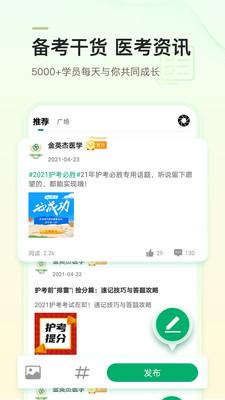 金英杰医学v3.2.4.3