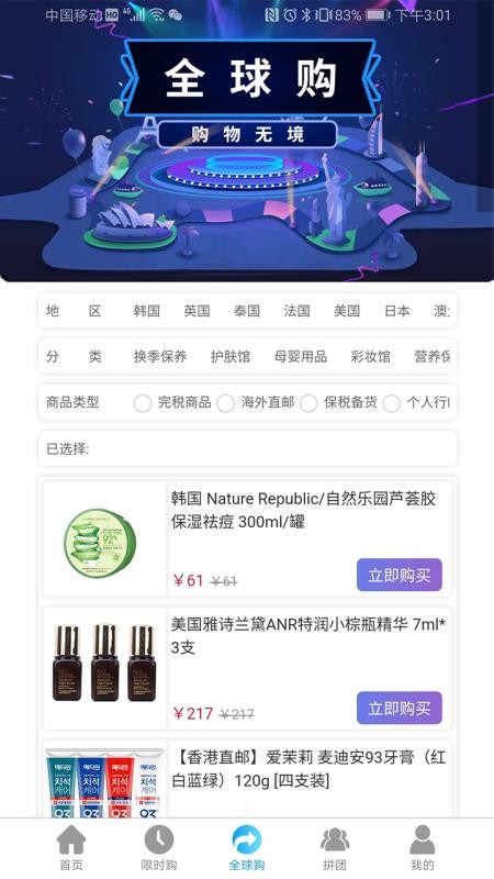 驼铃优品v1.0.6