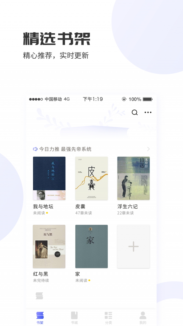 爱赚免费小说v1.2.5.8